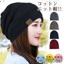 ニット帽 ニットキャップ メンズ レディース 小顔効果 用 大きいサイズ 帽子 秋冬 ゆったり ニット ワッチキャップ シンプル プレゼント