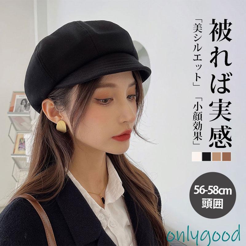 キャスケット ハンチング 帽子 キャップ レディース 形崩れしない プレゼント シンプル カジュアル つば広 日よけ 秋 冬 秋冬 防寒 小顔効果 UVカット
