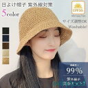 麦わら帽子 レディース 折りたたみ ペーパーストローハット 日よけ帽子 おしゃれ uvカット 春夏 日焼け防止 リゾート ハワイ 沖縄 ビーチ 海