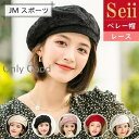 ベレー帽 レース 帽子 レディース 春夏 ゆったり 春 夏 秋 ギフト 通勤 通学 旅行 女性 可愛い かわいい おしゃれ 柔らかい ふんわり シンプル 花