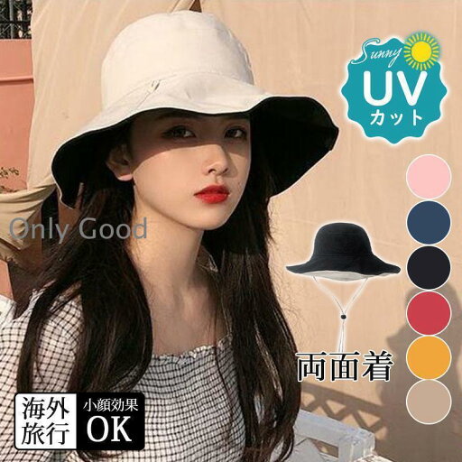 帽子 レディース 春 夏 UVカット つば広 紫外線対策 日焼け防止 日よけ 保育士 女優帽 ハット 運転 飛ばない 母の日 帽子 レディース 春 夏 UVカット つば広 紫外線対策 日焼け防止 日よけ 保育士 女優帽 ハット 運転 飛ばない 母の日