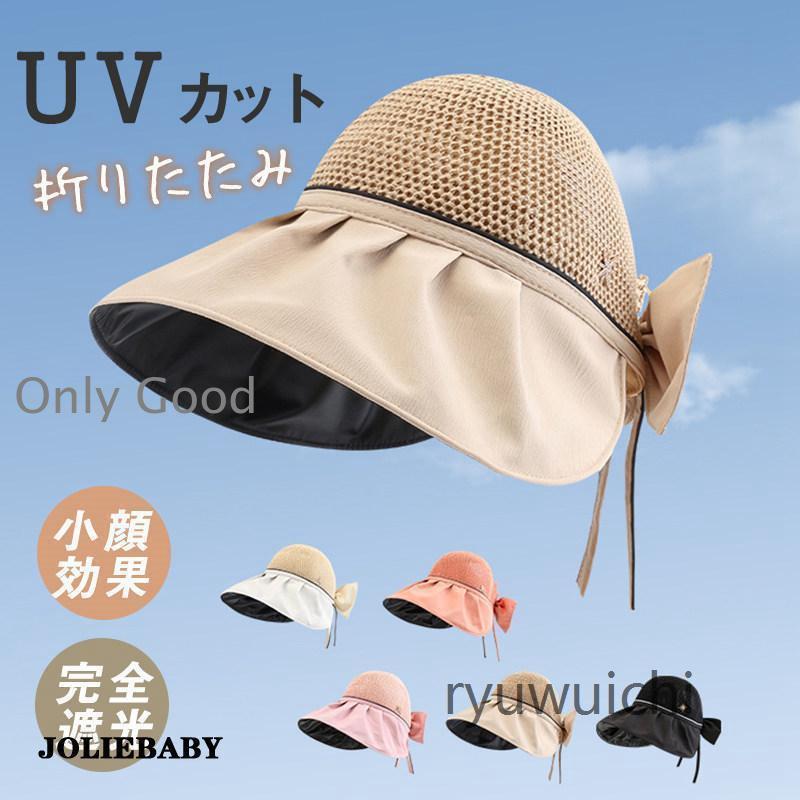 バケットハット 帽子 レディース つば広帽子 UVカット キャップ 折りたたみ 紫外線対策 日焼け対策 日よけ 春夏