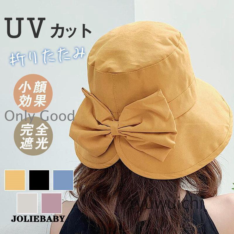 バケットハット 帽子 レディース つば広帽子 UVカット キャップ 折りたたみ 紫外線対策 日焼け防止 暑さ対策 春夏