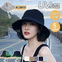 帽子 レディース UV 紫外線カット オシャレ つば広 日よけ あご紐 折りたたみ 飛ばない 母の日 春 夏 日焼け防止 サファリハット