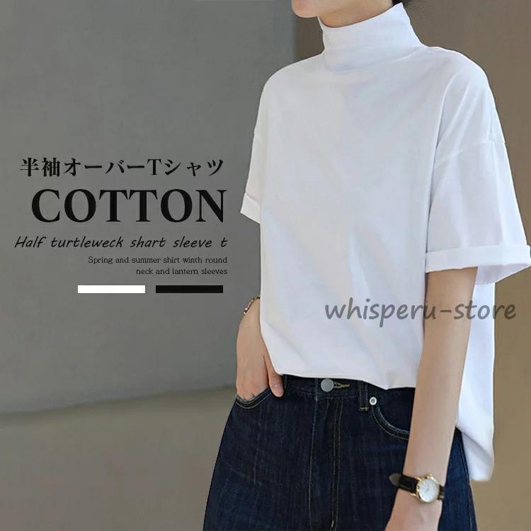 ブラウス シャツ レディース 半袖 Tシャツ ハイネックトップス 高見え 上品 レディース おすすめ おしゃれ ブラック 春夏新作 20代 30代 40代 50代