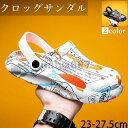 サンダル クロッグサンダル メンズ レディース 軽量 フラット スリッパ 滑り止め 歩きやすい カジュアル アウトドア 男女兼用 室内 室外 部屋着 夏