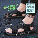 シューズ サンダル メンズ レディース ビーチサンダル スポーツサンダル 歩きやすい 通気性 軽量 滑り止め おしゃれ 運動 靴 釣り