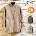 セーター メンズ ニットセーター ハイネック タートルネック トップス 厚手 無地 秋冬 シンプル ビジネス 事務服 仕事用 長袖 男性 ゆったり