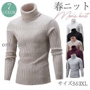 ニットセーター メンズ 長袖 ハイネック タートルネック トップス セーター ニット カシミア 無地 シンプル ビジネス オフィス 事務服