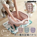 足湯バケツ 折りたたみ 保温 フットマッサージ フットバス 足湯器 足つぼ 省スペース 持ち運び ストレス解消 足の冷え対策 疲労軽減 軽量 自宅
