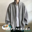 ニットカーディガン メンズ カーディガン ジャケット 長袖 秋冬 ゆったり 無地 ジップアップ 立ち襟 ニットセーター 前開 カジュアル ブルゾン