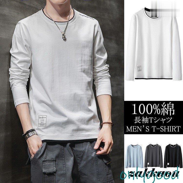 メンズ Tシャツ 100％コットン カジュアル 長袖tシャツ 無地 インナー お兄系 綿T トップス 秋服 秋物