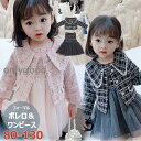 七五三 女の子 スーツ ジャケット きれいめ ワンピース チュニック 子供 ベビー キッズ 長袖 子供服 ベビー服 チュニック 小学生 70 80 90