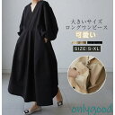 2023コーデ ワンピース 大きいサイズ レディース マキシワンピース ゆったり マキシ丈 Vネック 長袖 無地 ゆったり 体型カバー ロングワンピ
