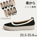 厚底 スニーカー スリッポン レディース 春 スニーカー 厚底 ぺたんこ ニット素材 ラウンドトゥ 通気性 耐久性 抗菌性 快適クッション 柔らかい 疲れにくい...