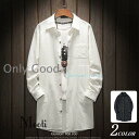 ロングシャツ ロング丈 シャツ メンズ ロングシャツ 白シャツ カジュアルシャツ メンズ 夏服 長袖 トップス ロング丈 おしゃれ サマー 夏(4)