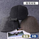 ハンチング ハット キャップ 帽子 メンズ 男女兼用 シンプル 暖かい 厚手 秋冬 快適 アウトドア カジュアル 高齢者 防寒対策 新生活 新作
