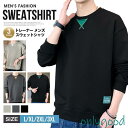 トレーナー メンズ スウェットシャツ 春服 秋服 長袖 クルーネック カジュアル トップス シンプル ゆったり プルオーバー お洒落