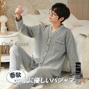 パジャマ メンズ 秋 冬 ルームウェア セットアップ 長袖 前開き シャツ 上下セット ナイトウェア パンツ カジュアル 寝巻き 春 秋 夏 父の日 ギフト