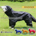 犬用レインコート フード付き レインコート 犬カッパ ドッグウェア 散歩 雨用 ペット 小型犬 中型犬 大型犬 レインウェア 雨具 防水 通気