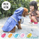 ペット レインコート 犬用 雨具 防水 フード付き ポンチョ 小型犬 中型犬 大型犬 梅雨 散歩 雨具 ペットウェア かわいい 雨天対策 ポケット反射テープ付き(4)