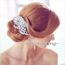 ヘッドドレス 髪飾り ヘアアクセサリー ドロップ フォーマル ブライダル お呼ばれ レディース ヘッドアクセサリー 髪留め 振袖 結婚式 和装 着物 ウェディン...