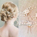 ヘッドドレス 髪飾り ヘアアクセサリー パール 花 レディース ヘッドアクセサリー 和装 着物 ウェディング 髪留め 振袖 結婚式 フォーマル ブライダル お呼...