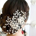 ヘッドドレス 髪飾り ヘアアクセサリー パール 花 ウェディング 和装 着物 振袖 結婚式 ヘッドアクセサリー レディース 髪留め フォーマル ブライダル お呼...