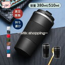 【スーパーSALE/激安】 タンブラー 蓋付き 蓋つきタンブラー ステンレスタンブラー おしゃれ ペア コーヒータンブラー コーヒー 保温タンブラー 蓋付マグカ...
