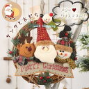 クリスマスリース グリーンリース 2個セット ナチュラルリース ウィンターリース 子どもが大好き 楽しい プレゼント 贈り物 玄関 クリスマス飾り付け 壁