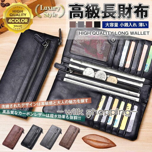 長財布 財布 メンズ レザー財布 小銭入れ 高級 大容量 カード入れ さいふ カっこいい 高級 セカンドバッグ 柔らかい 軽量 薄い 長財布 財布 メンズ レザー財布 小銭入れ 高級 大容量 カード入れ さいふ カっこいい 高級 セカンドバッグ 柔らかい 軽量 薄い