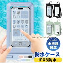 2個セット スマホ防水ケース 全機種対応 iPhone IPX8 カバー 7.2インチ以下 防水 指紋/Face ID認証 タッチ可 携帯 海水浴