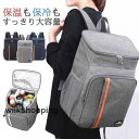 保冷バッグ 大容量 お弁当 ランチバッグ リュック 手提げ リュックサック 折りたたみ 撥水加工 買い物 エコバッグ 厚手 通勤 通学 コンパクト