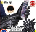 手袋 メンズ スマホ対応 タッチ対応 裏起毛 PU レザー 革 防寒 冬 黒 防水 バイク 自転車 耐用性 防寒