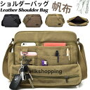 ショルダーバッグ メンズ キャンバス 斜めがけ 多機能 鞄 帆布 肩掛け 無地 ビジネス カジュアル A4 作業用 ヴィンテージ風 紳士用