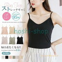 キャミソール 綿 リブ ストレッチ 大きいサイズあり 無地 白 黒 くすみカラー レディース 春夏 重ね着 インナー トップス 肌着 見せる