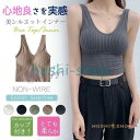 ブラトップ タンクトップ カップ付き ノンワイヤー ショート丈 へそ出し レディース 重ね着 インナー トップス 肌着 見えてもいい 秋物 レディース