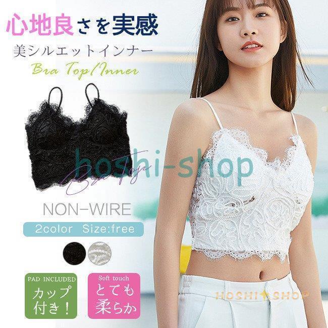 ブラトップ ビスチェ レース スカラップ vネック カップ付き ノンワイヤー キャミソール ショート丈 へそ出し レディース インナー ト..