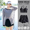 フィットネス 水着 レディース セパレート 長袖 3点セット トップス ボトムス 体型カバー ラッシュガード 上下セット スイムウェア ゆったり ママ水着 ビーチ