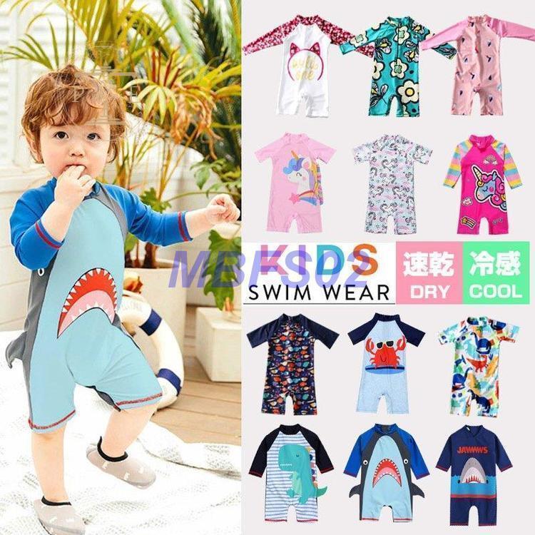 ラッシュガード ベビー 水着 男の子 韓国 ベビー服 オールインワン ロンパース UVカット 紫外線カット 女の子 長袖 日焼け防止 夏80 90 100 110 120