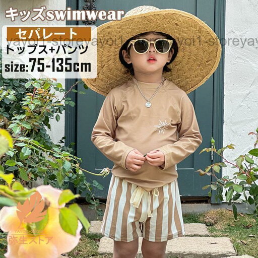 キッズ水着 男の子 セパレート 長袖 上下セット 水着 ボーイズ 子供 男の子 水着 ショートパンツ ベビー水着 ハーフパンツ スクール水着 韓国風 スイムスーツ キッズ水着 男の子 セパレート 長袖 上下セット 水着 ボーイズ 子供 男の子 水着 ショートパンツ ベビー水着 ハーフパンツ スクール水着 韓国風 スイムスーツ