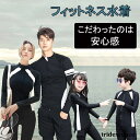 親子お揃い レディース 上下セット 水着 ラッシュガード ペアルック ラッシュガード メンズ 子供 長袖 おすすめ ラッシュガード カップル レギンス ダイビング