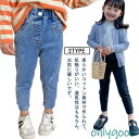 春 秋 女の子 デニムパンツ 子供服 ベビー 韓国風 ダメージ ジーンズ ジーパン ストレッチ スキニーパンツ おしゃれ ボトムス 美脚 キッズ 長ズ