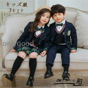 子供服 キッズ ジュニア 男の子 女の子 セットアップ 上下セット ォーマル 卒業式 スーツ 入学式 小学生 スカート スカート 卒園式 七五三