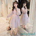 子供ドレス ピアノ 発表会 結婚式 ドレス 子供 子供服 女の子 長袖ワンピース お姫様 ドレスワンピース 二次会 演奏会 七五三 入学式 誕生日 新品
