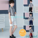 子供服 スーツ 上下セットアップ 男の子 入学式 サスペンダー 半ズボン ジュニア キッズ 男児 卒園式 入園式 結婚式 発表会 卒業式 黒