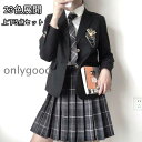 入学式 卒業式 スーツ 女の子 高校生 スーツ 中学生 レデイース コート ジャケット スカート チェック 柄 セット 卒服 S M L 発表会