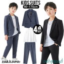結婚式 子供 服装 男児 子供 スーツ ピアノ発表会 男の子 おしゃれ 子供スーツ 誕生日 入学式 入園式 卒業式 お宮参り 記念撮影 小学生 90 100 1...
