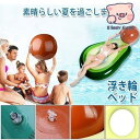アボカド型浮き輪プールフロート超軽量インフレータブルフロート夏ビーチエアバルブプールパーティー海水浴オシャレ子供?(3)