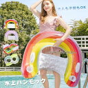 浮き輪 大人用 取っ手付き 水上ハンモック 大きな浮き輪 浮輪 大人 フロート 背もたれ付き キラキラ ラメ入り 虹色 水遊び スイミング 可愛い浮き輪 水泳 夏休み(3)
